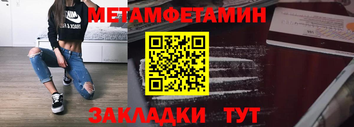Амфетамин Моздок