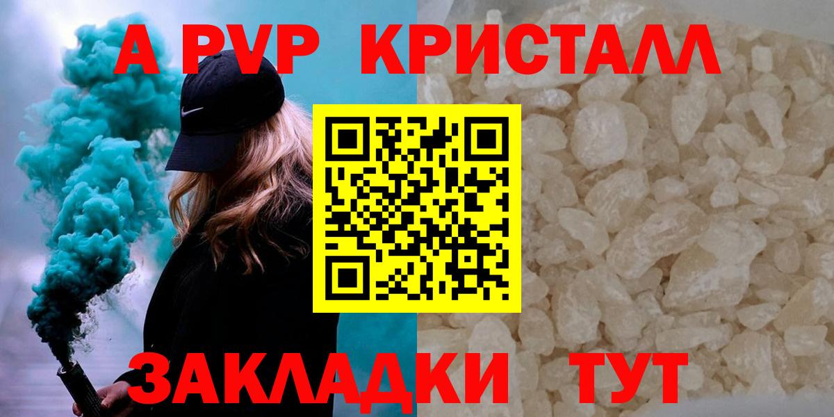 Альфа ПВП Crystall  Alfa_PVP Crystall  Вход с VPN  Моздок  Alpha-PVP СК 