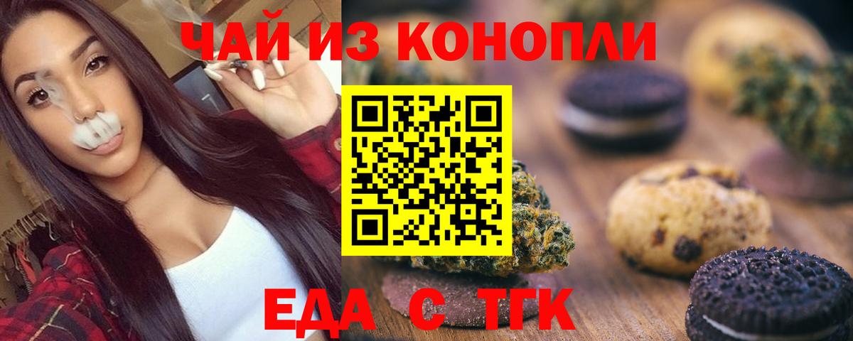 Моздок  Cannafood конопля  Вход с VPN 