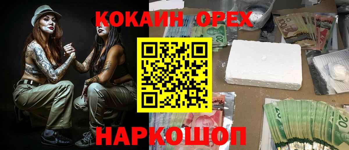 Cocaine VHQ Моздок