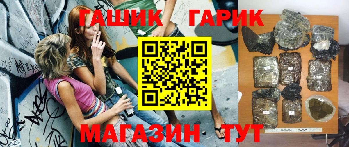 ГАШ hashish Моздок