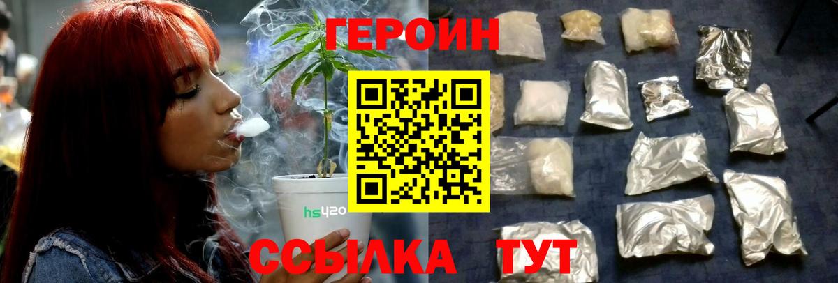 Моздок  ГЕРОИН гречка  Вход с VPN 