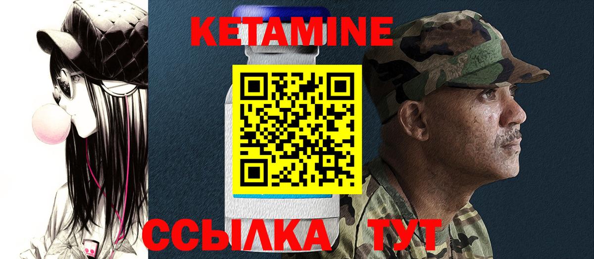 КЕТАМИН VHQ Моздок