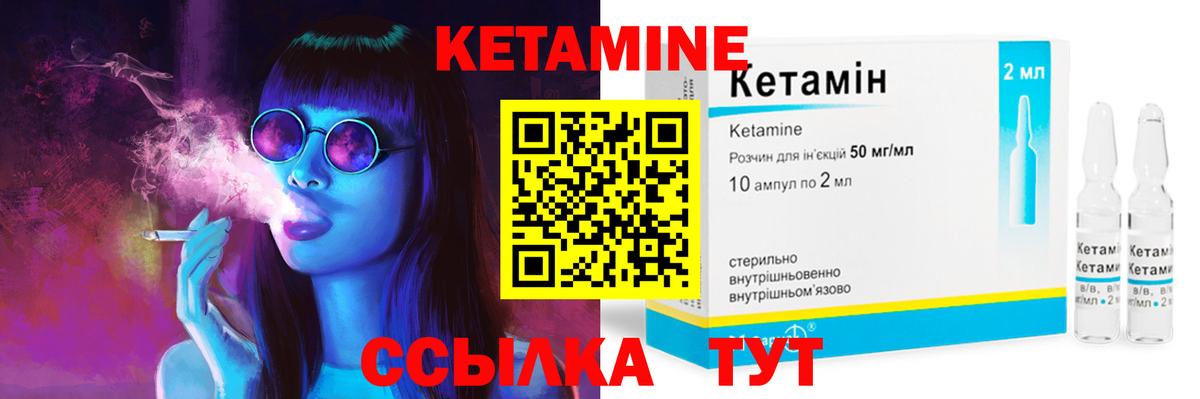 КЕТАМИН ketamine  Вход с VPN  Моздок 