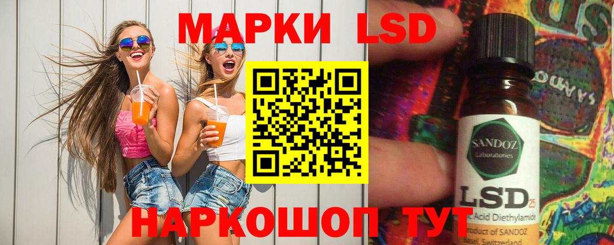 ЛСД экстази кислота  Вход с VPN  LSD-25 экстази ecstasy  Моздок 