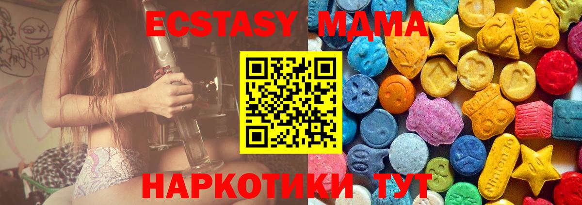 MDMA молли  Вход с VPN  Моздок 