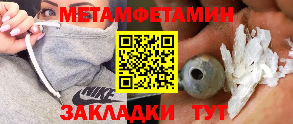 МЕТАМФЕТАМИН  Вход с VPN  Метамфетамин винт  Моздок  Метамфетамин винт 
