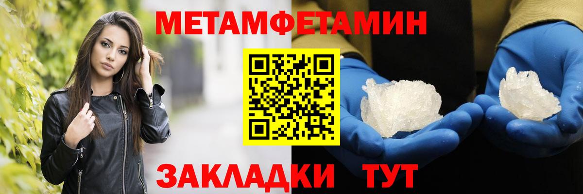 МЕТАМФЕТАМИН винт Моздок