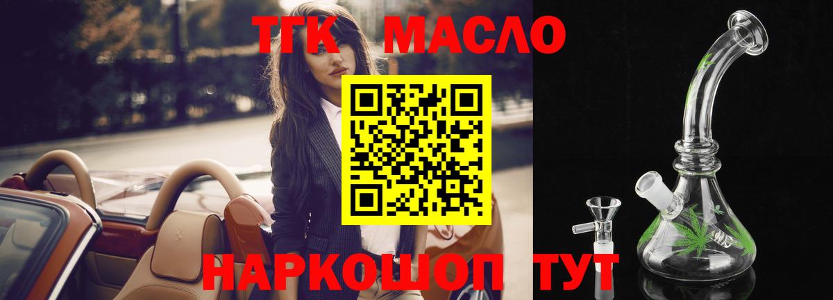 Дистиллят ТГК концентрат Моздок